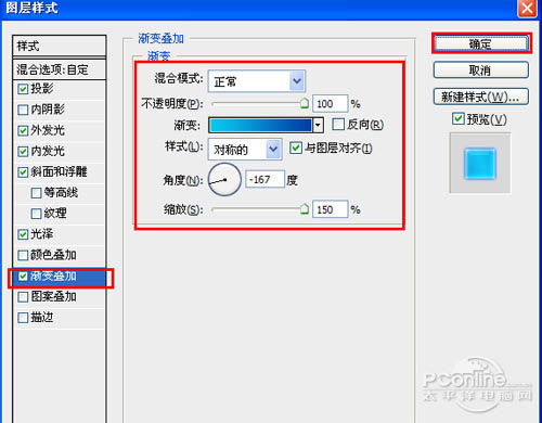 Photoshop怎样制作非常精致的蓝色水晶按钮