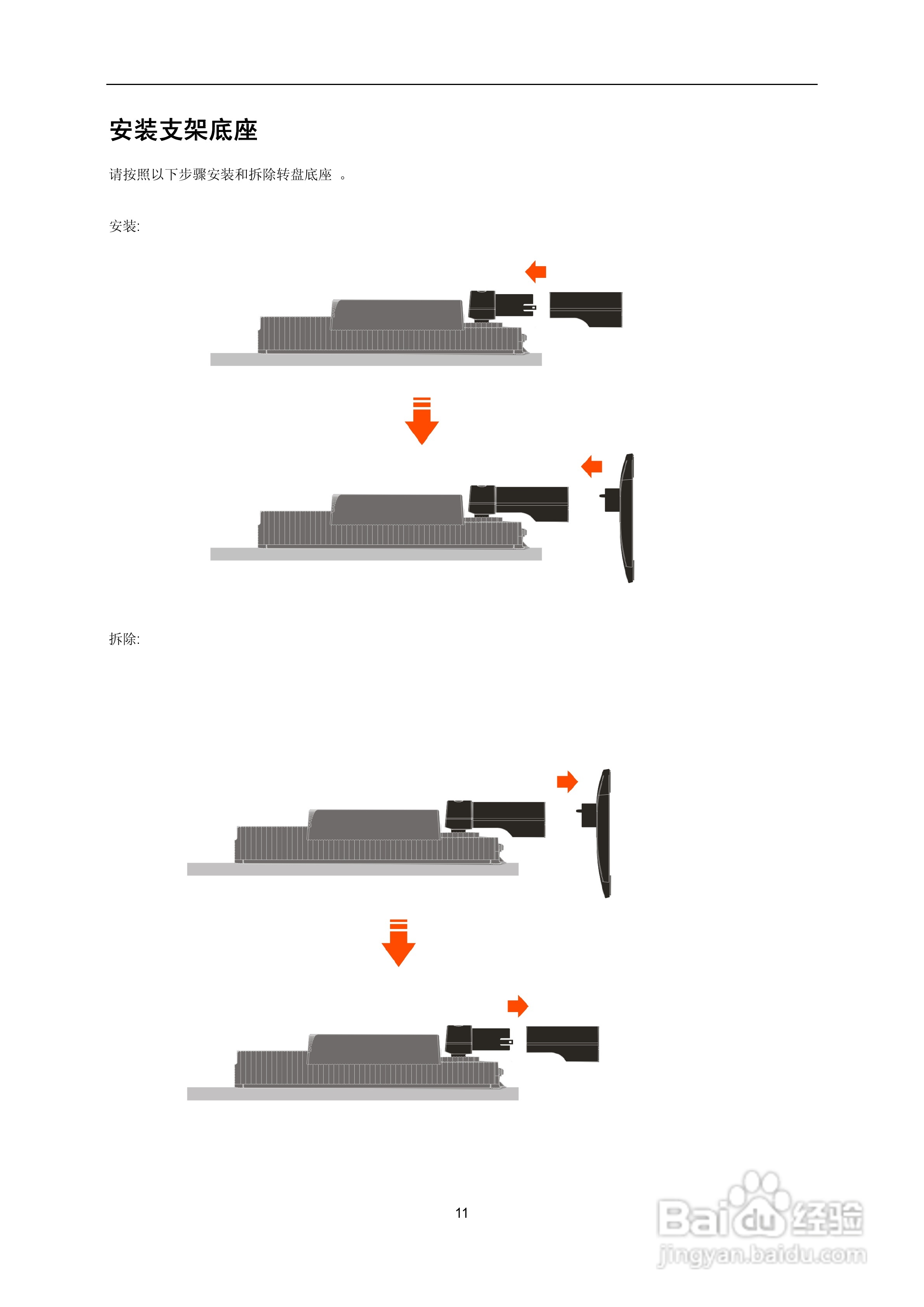 AOC液晶显示器941S说明书:[2]