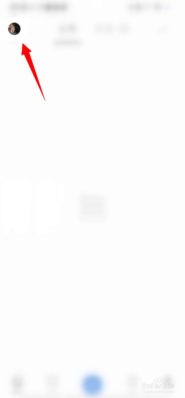 石墨文档如何关闭指纹登录