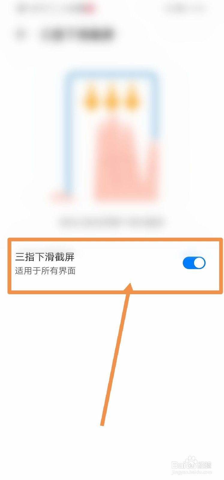 华为手势操作怎么设置