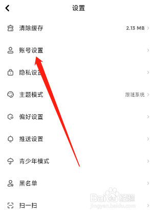 快点阅读APP账号如何绑定QQ？