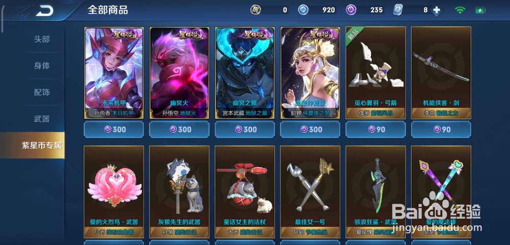 王者荣耀蓝星币消耗得好礼活动怎么做