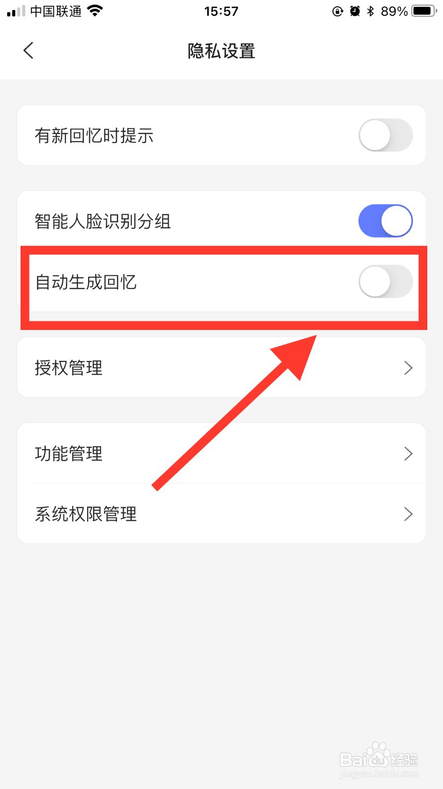 阿里云盘怎么自动生成回忆