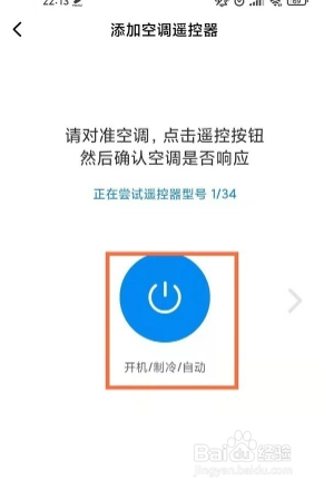 小米11青春版如何开空调