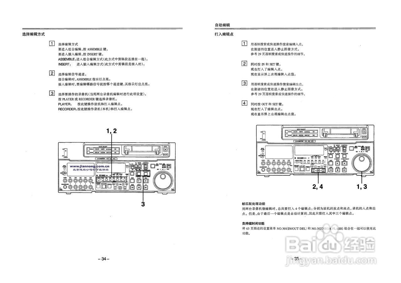 松下AJ-D950MC数码摄像机说明书:[2]