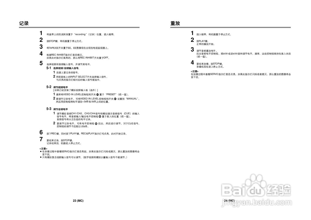 松下AJ-D970MC数码摄像机说明书:[2]