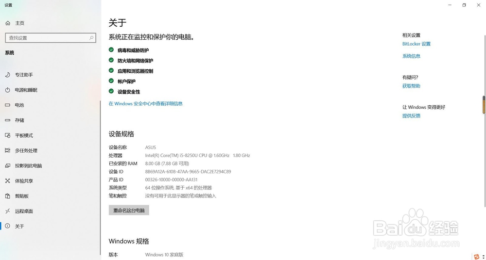 怎么查看电脑配置