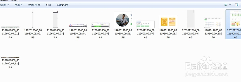 Photoshop cs6教程：[20]切片工具怎么使用