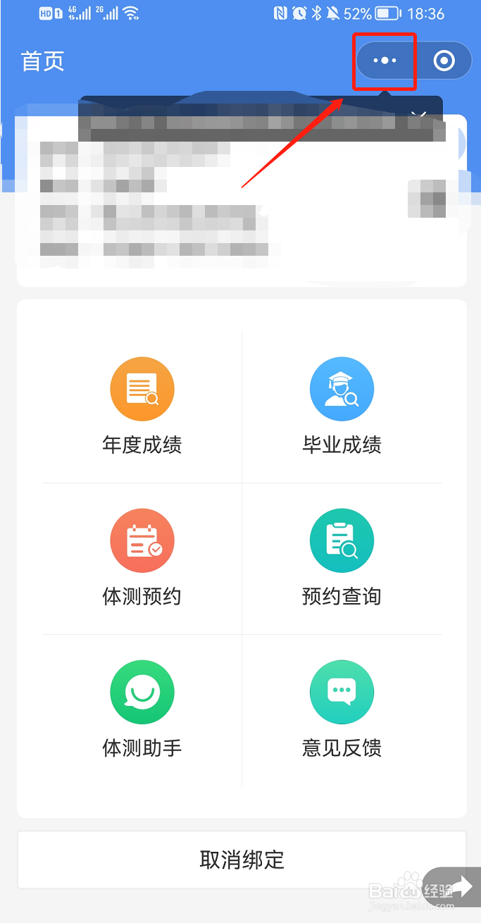 微信小程序添加到手机桌面
