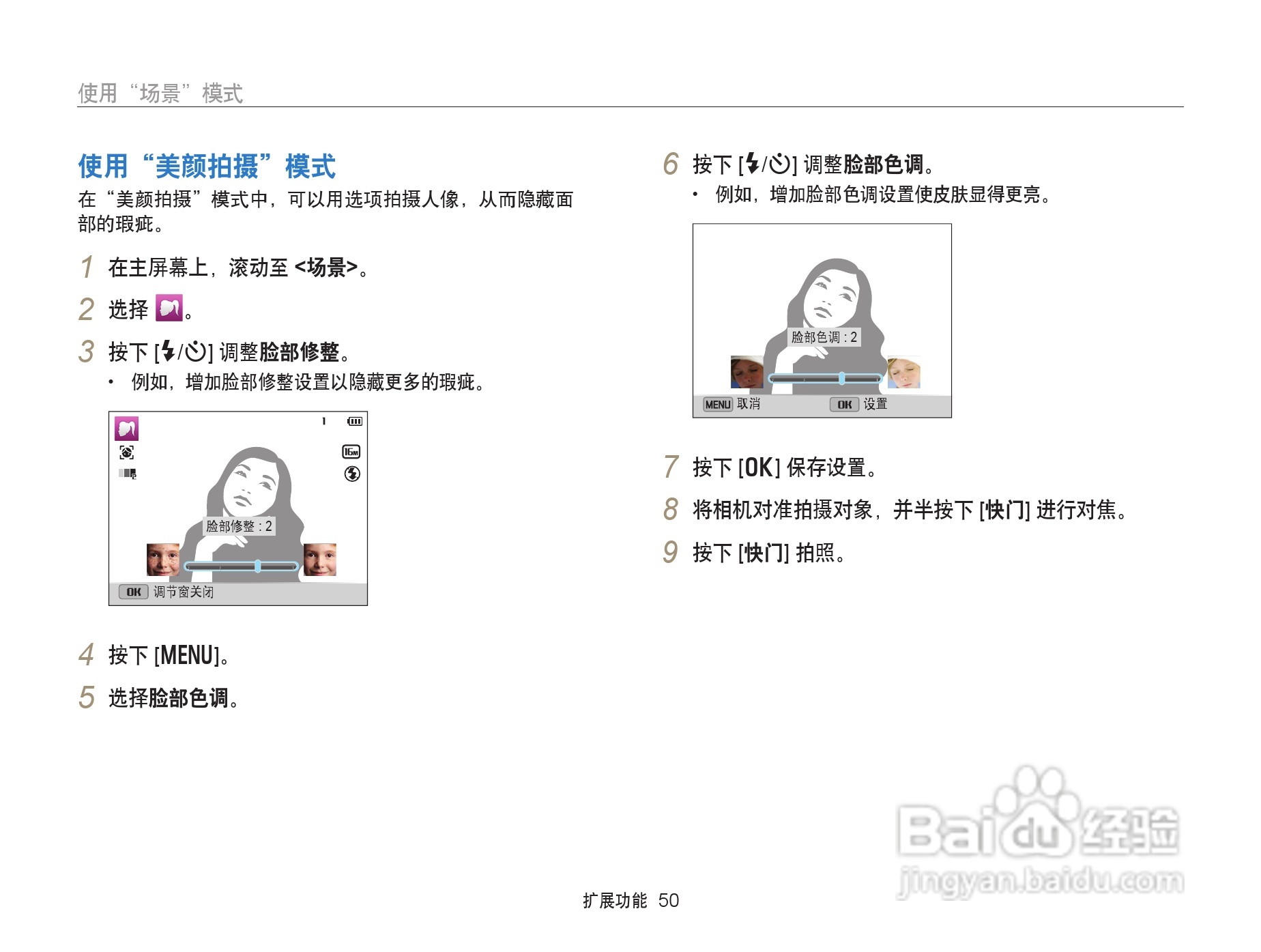 三星 DV300F手机说明书:[6]