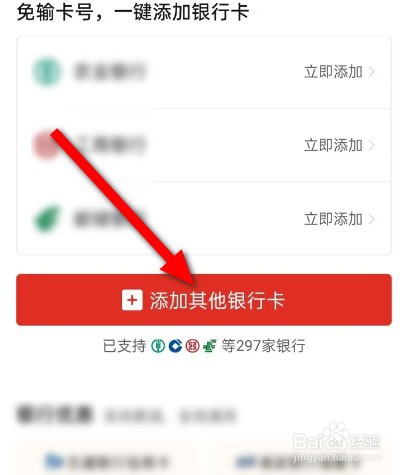 拼多多怎么绑定银行卡