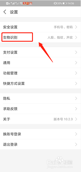 手机支付宝怎么设置手机刷脸支付