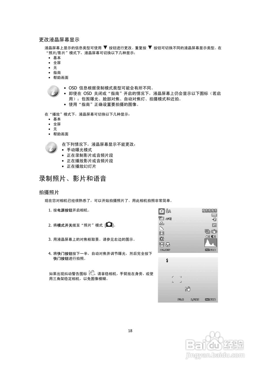 海尔DC-A30数码相机使用说明书.:[2]