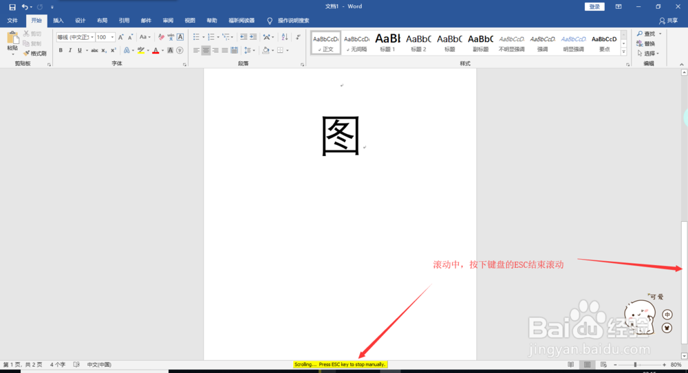 电脑截图怎么截取长图(满足大多数情况的需求)