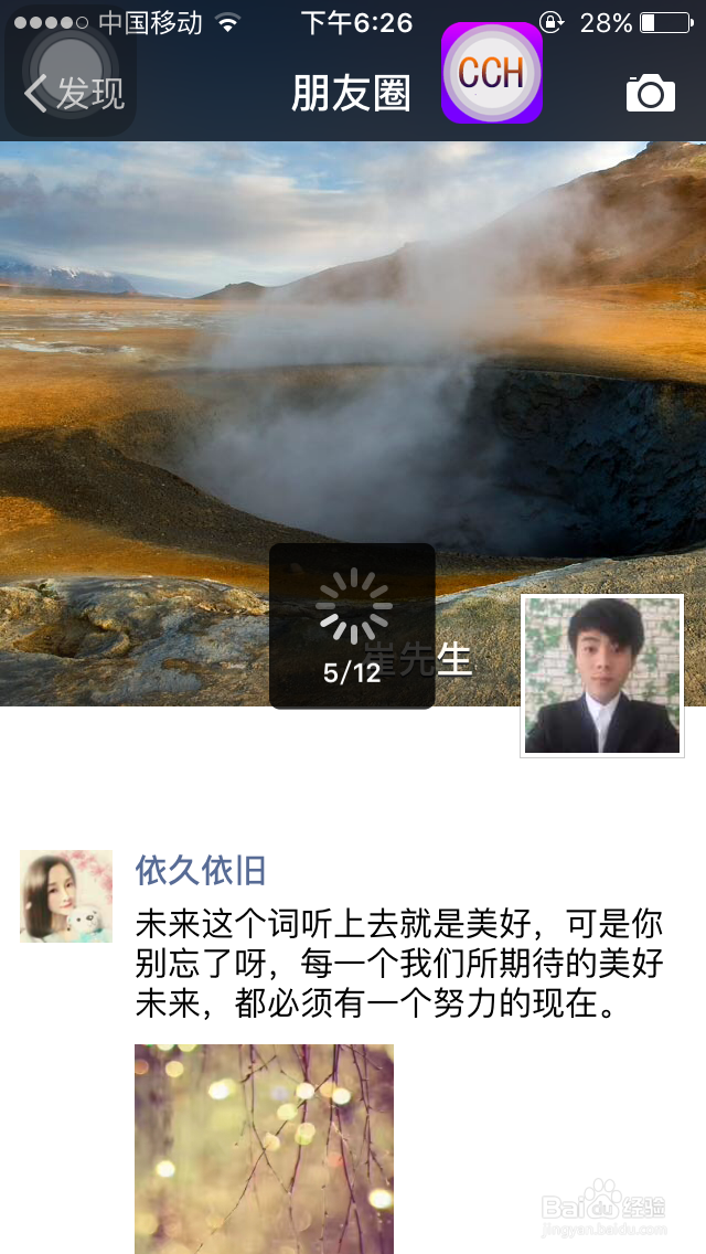 微信如何一键点赞