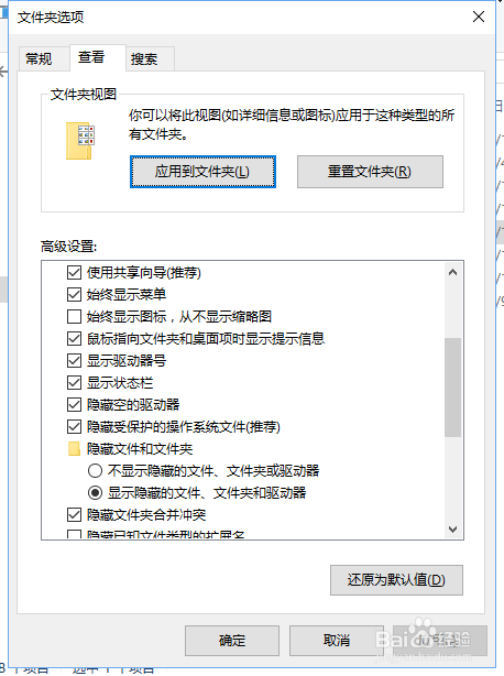 win10怎么隐藏文件夹和文件