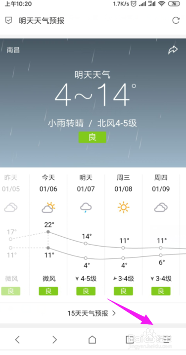 Via怎么设置拦截第三方Cookies?