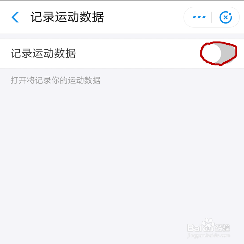 支付宝运动数据如何设置