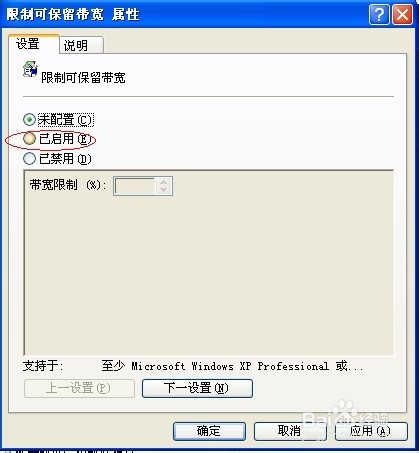 别怪电脑网速慢，只怪自己不会调网速