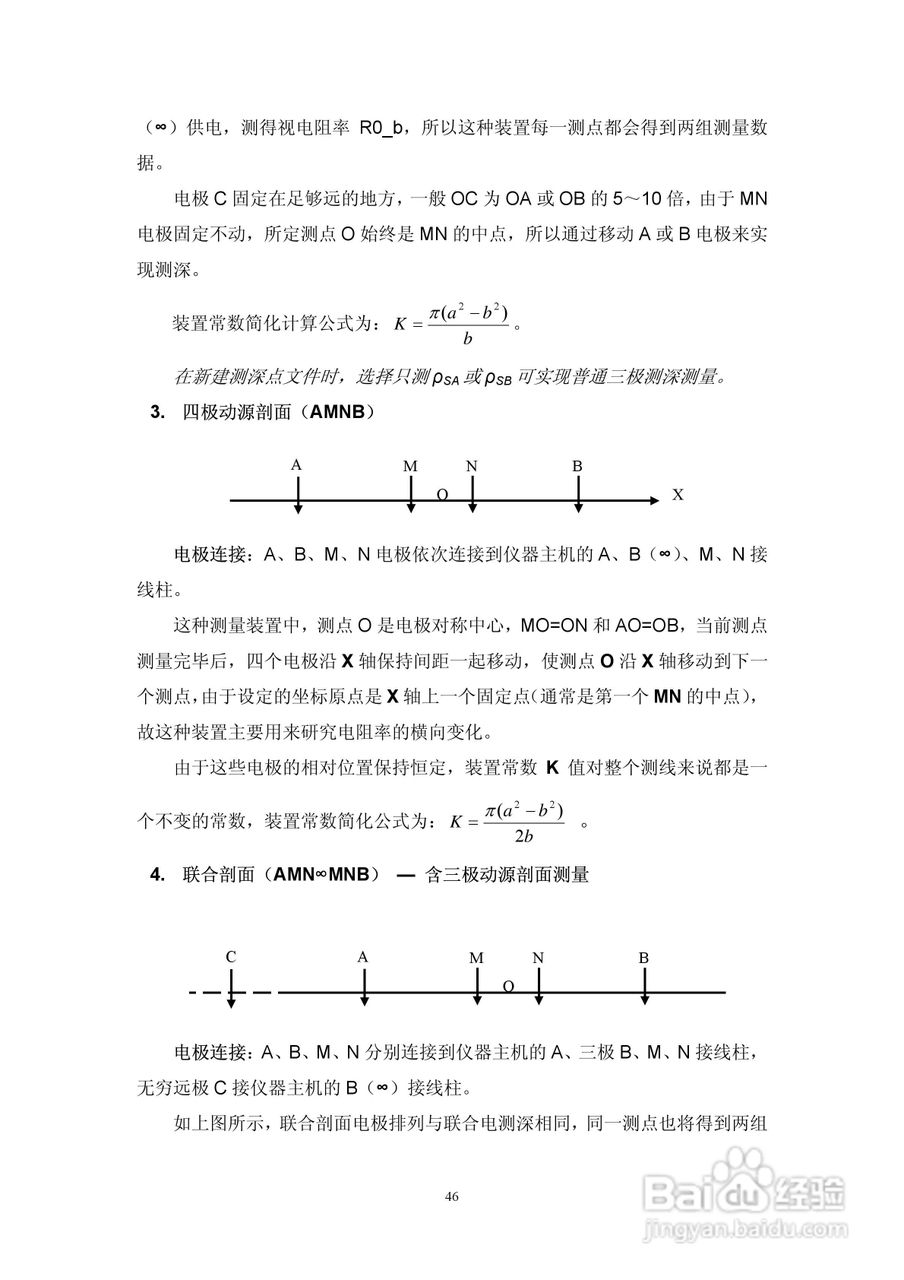 WDJD-4多功能数字直流激电仪说明书:[5]
