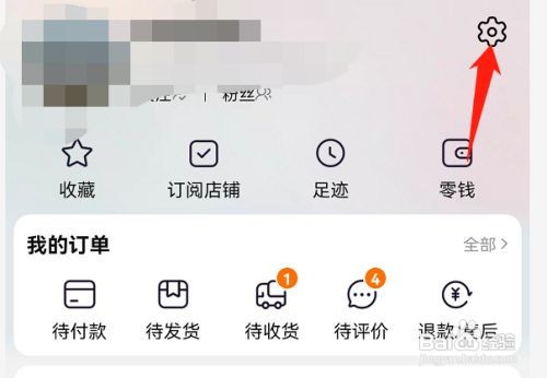手机淘宝的首页摇一摇功能不见了