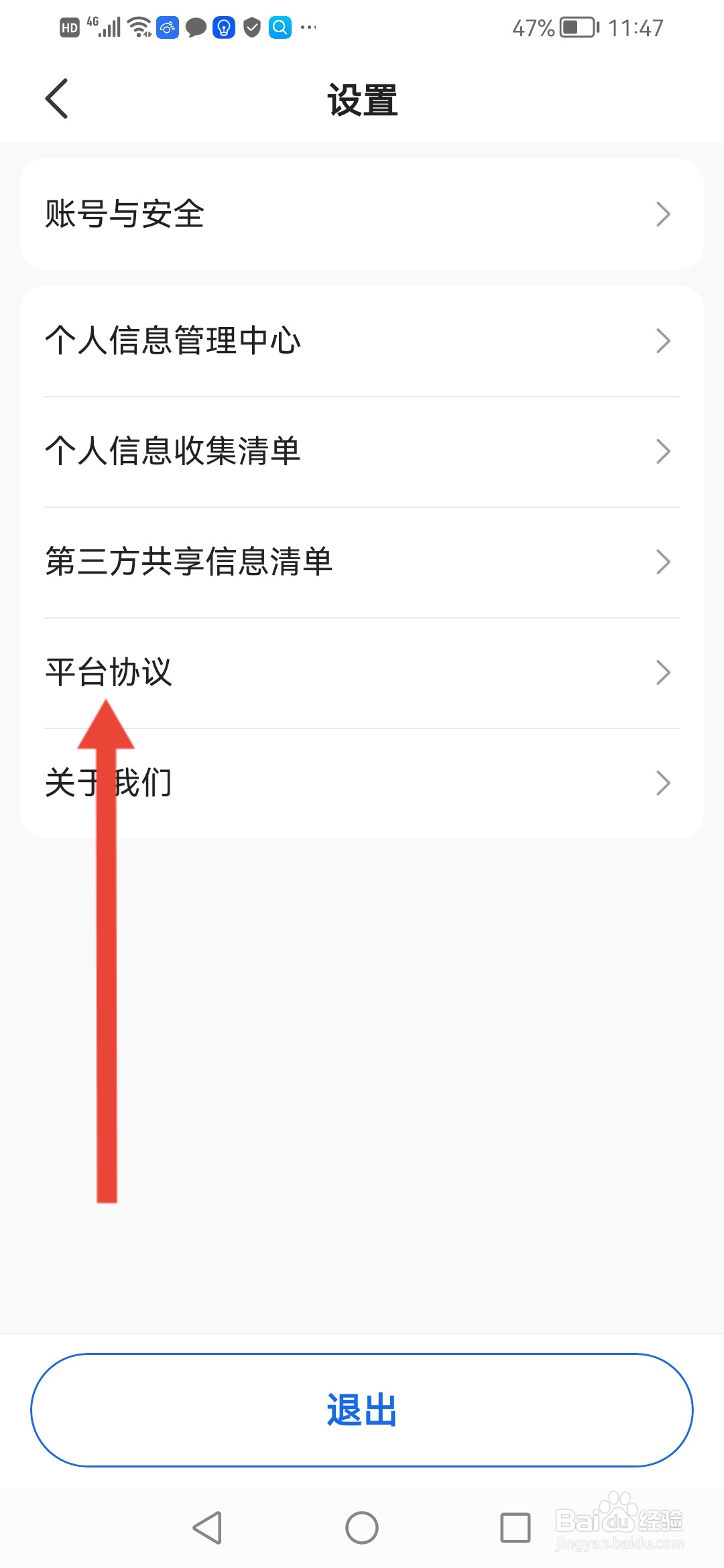 趣接单怎么查看提现协议