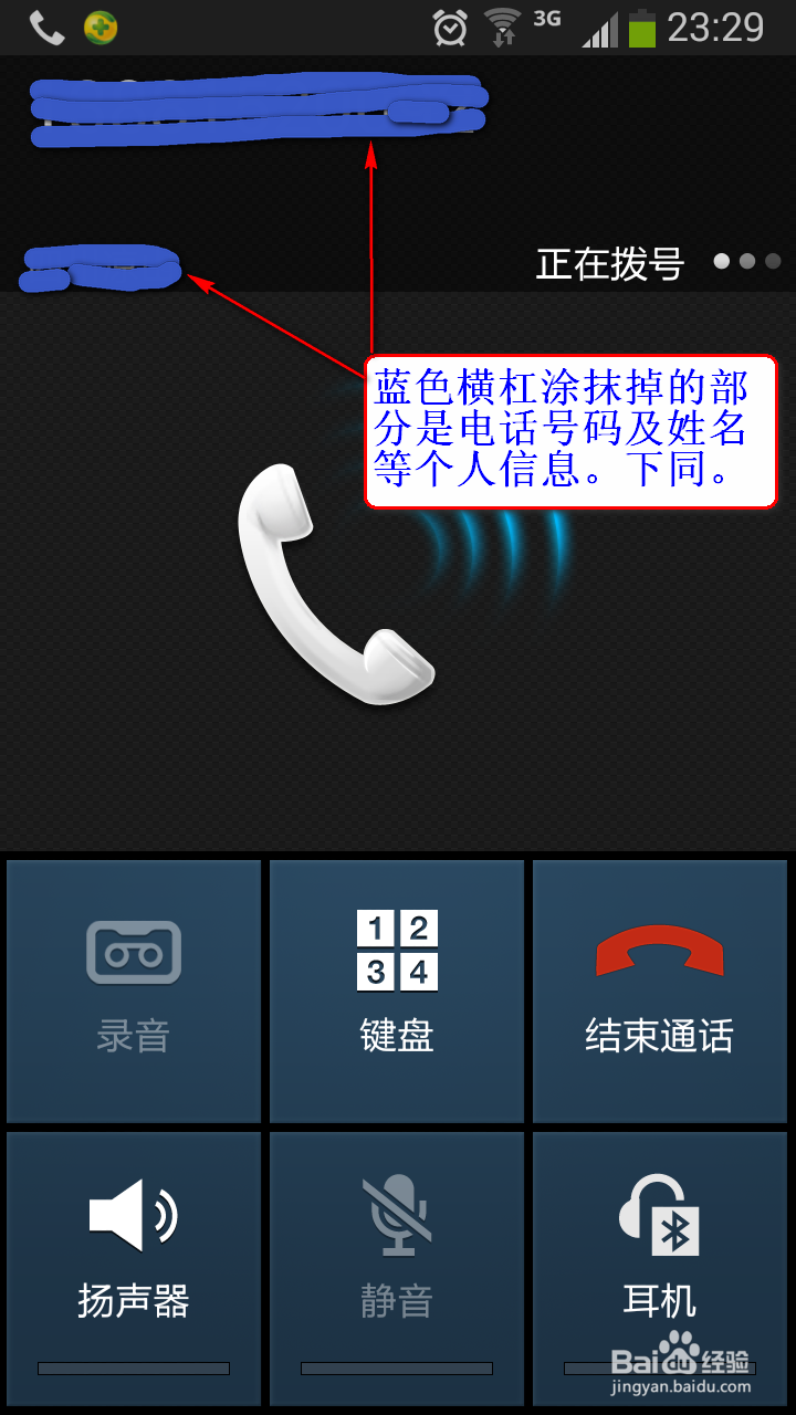 打电话时怎样有效记录对方所说的重要信息