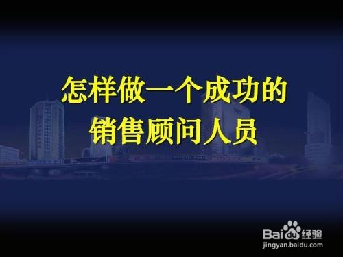 销售技巧话术和禁忌
