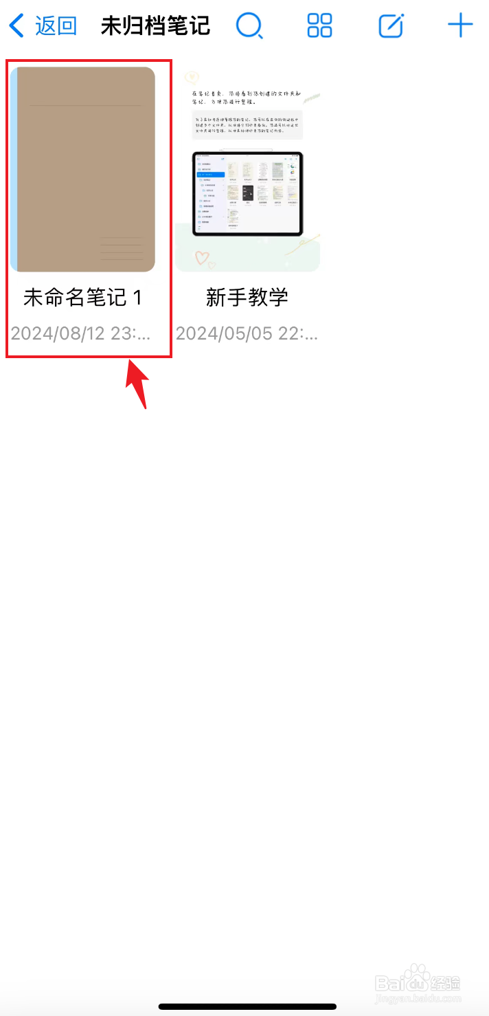 自由笔记如何把荧光笔调高不透明度