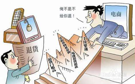 在京东买了东西不想要怎么办？