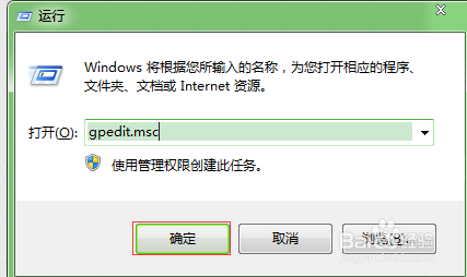 win7系统命令提示符怎么禁用