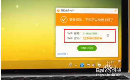 wifi热点软件哪些比较好用，怎样创建WiFi热点