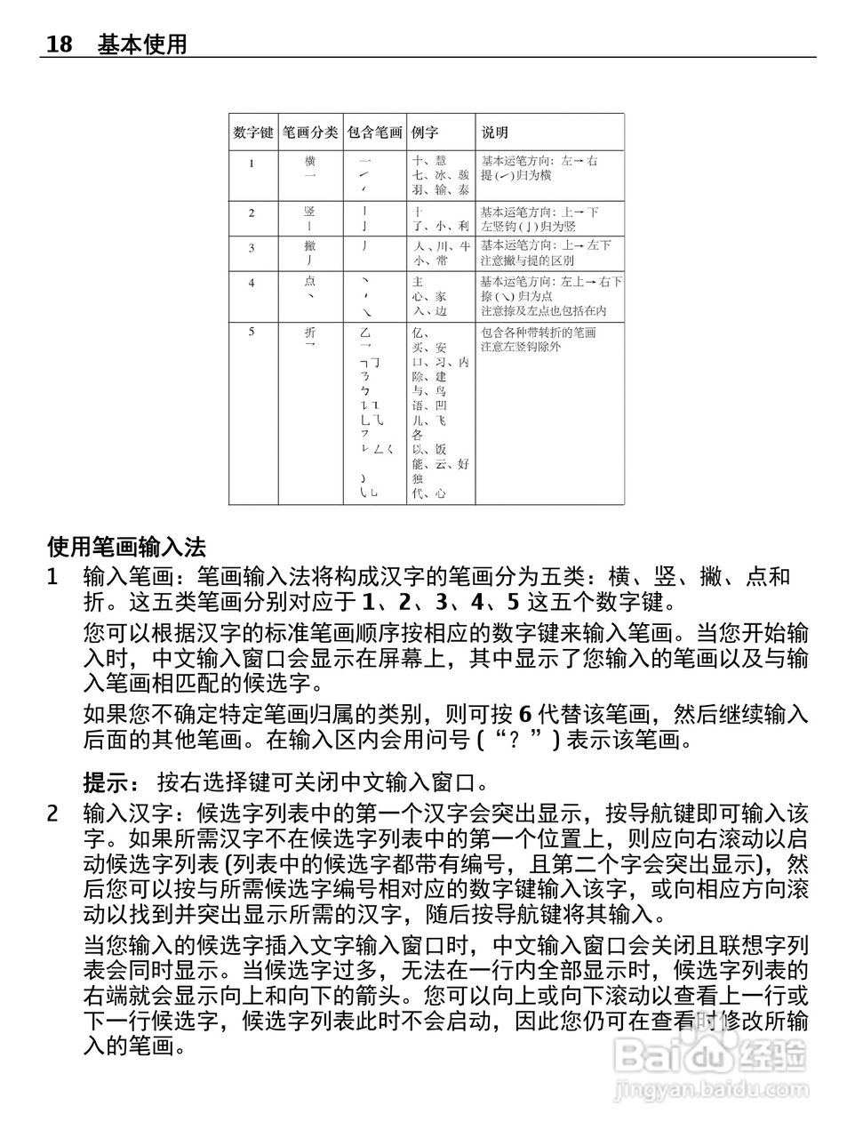 诺基亚C5-00i手机使用说明书:[2]