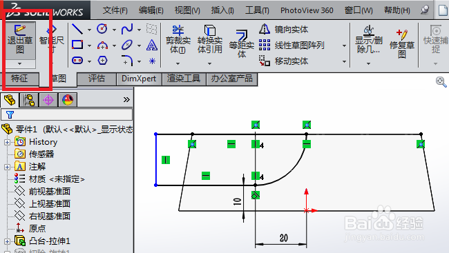 简单的方形筷枕，SolidWorks怎么造？