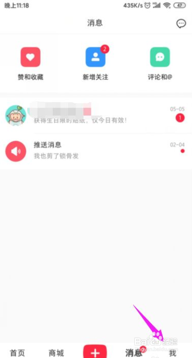 小红书怎么关闭掉主播开播提醒