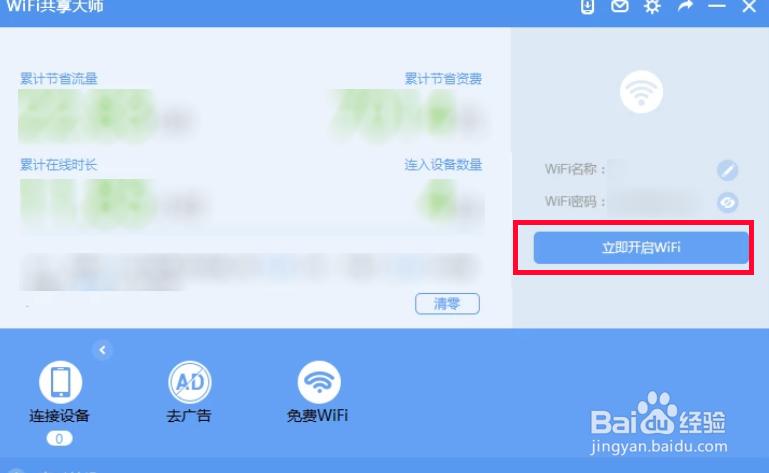 连接相同WIFI手机能上网，电脑不能上网解决方法