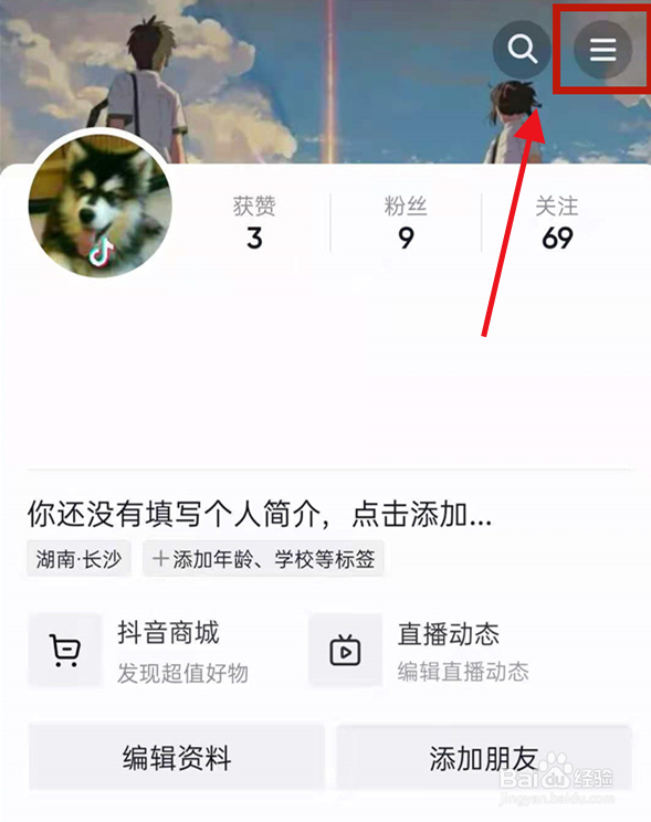 抖音关闭免密支付在哪里设置