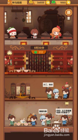 爆炒江湖厨师修炼攻略