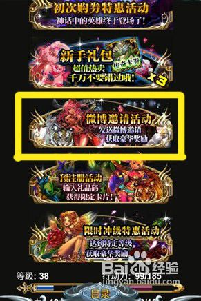 《巴哈姆特之怒》加点卡片进化技能说明