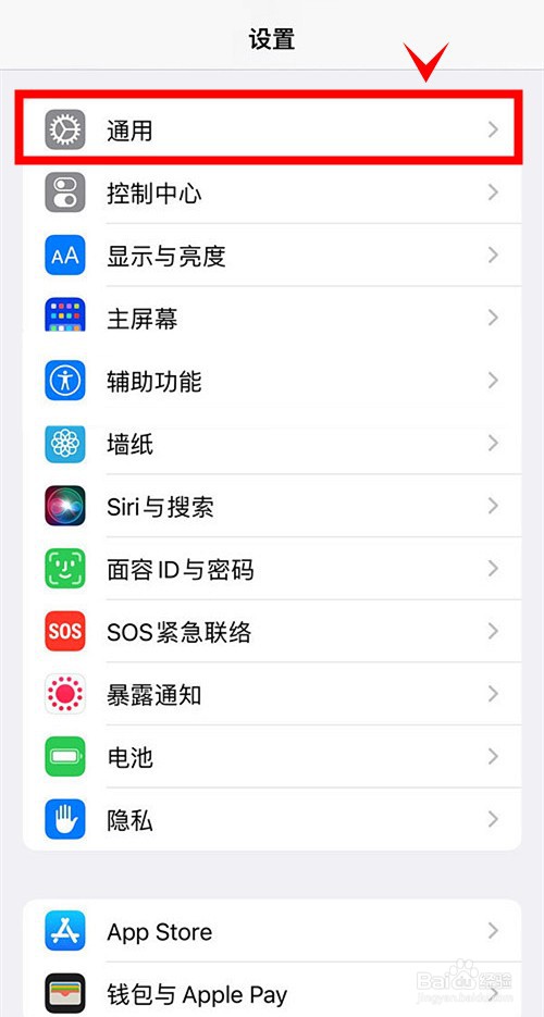 iphone13pro怎样取消后台APP刷新