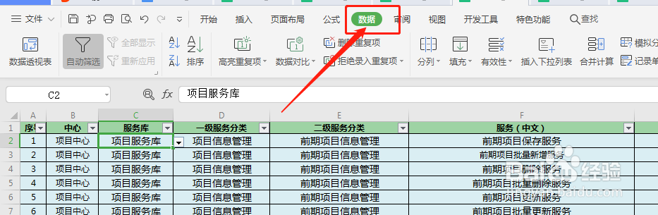 怎么样取消掉excel的下拉选项