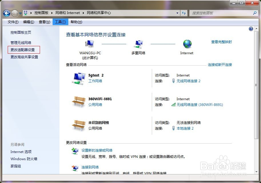 Win7系统如何查看MAC地址