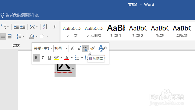 不认识的字怎么打出来