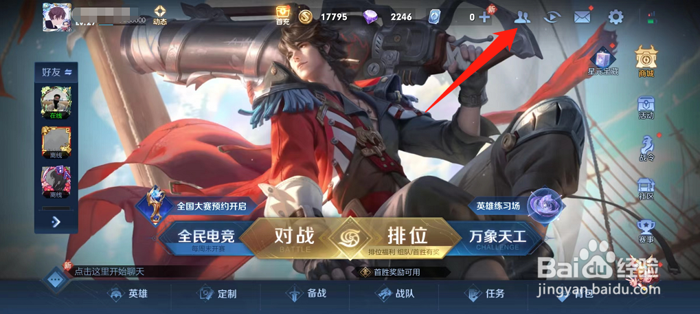 王者荣耀怎么单方面取消亲密关系