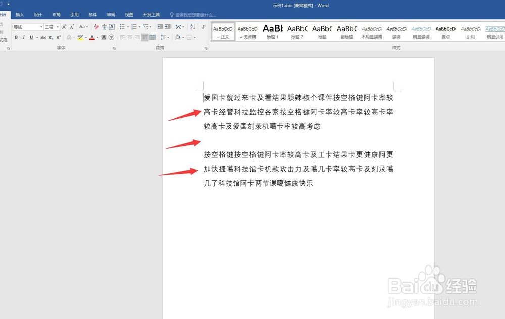 Word转化成PPT的方法