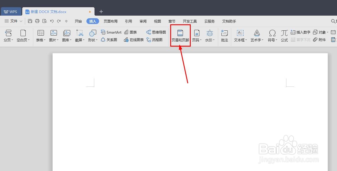 WPS Word中如何在文档最上方进行标记