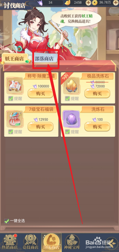 一念山海在哪里可以购买【稀有灵谱宝箱】