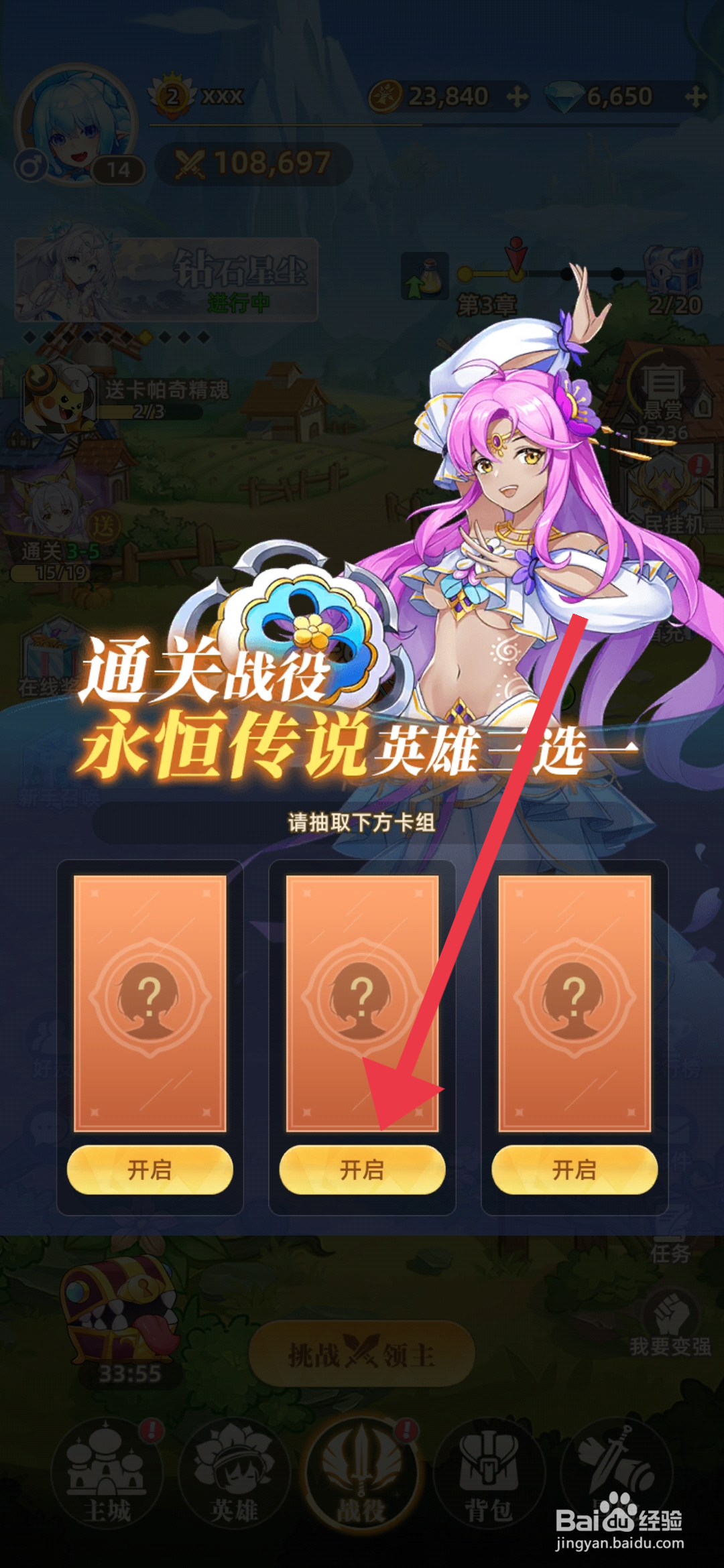 万灵幻想领取新手召唤礼包的攻略