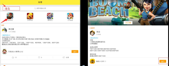 海岛奇兵快速升级全攻略