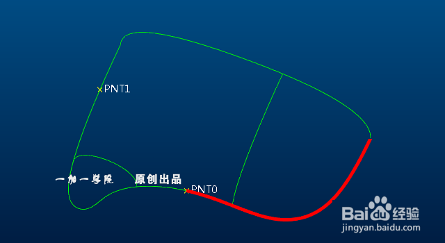 Proe/Creo高级曲面造型·羊背曲面练习教程